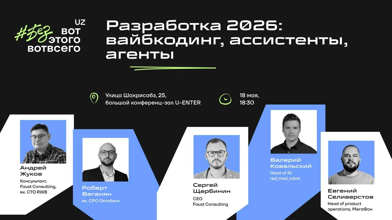 Дружочки!
Не так давно мы анонсировали тему дискуссионной панели в Москве, и она вызвала заметный ажиотаж в сообществе | Сетка — социальная сеть от hh.ru