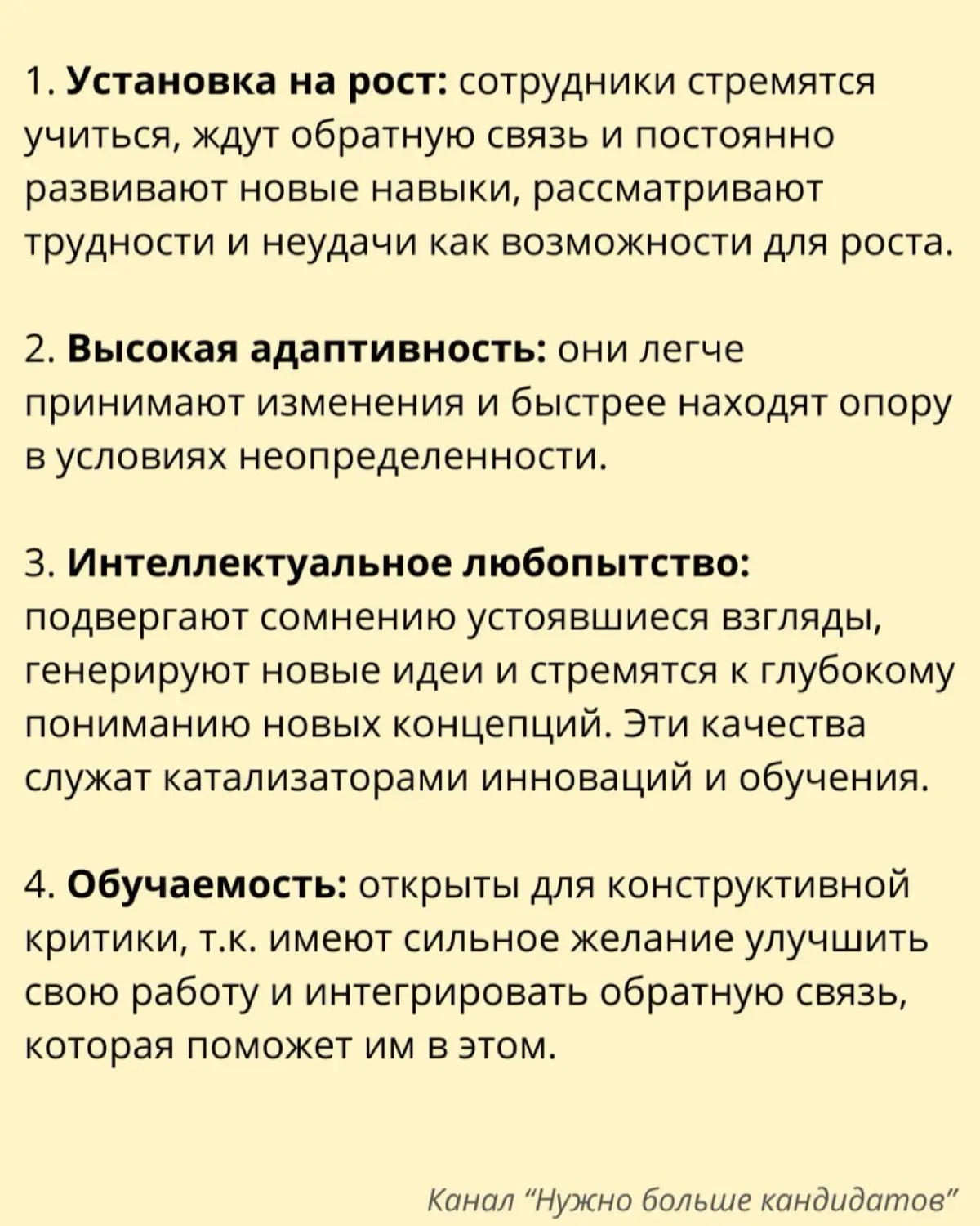 ⭐️ 23 характеристики высокопотенциальных сотрудников | Сетка — социальная сеть от hh.ru