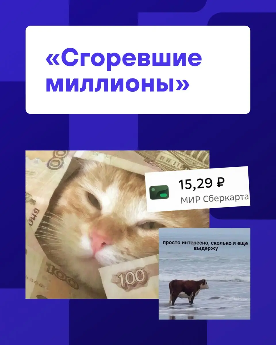 Встретили недавно знакомого предпринимателя. Спрашиваем:

Как дела?
Да нормально, третий год работаем
Сколько в рекламу вложили за это время?

Задумался. Посчитал. 7 миллионов | Сетка — социальная сеть от hh.ru