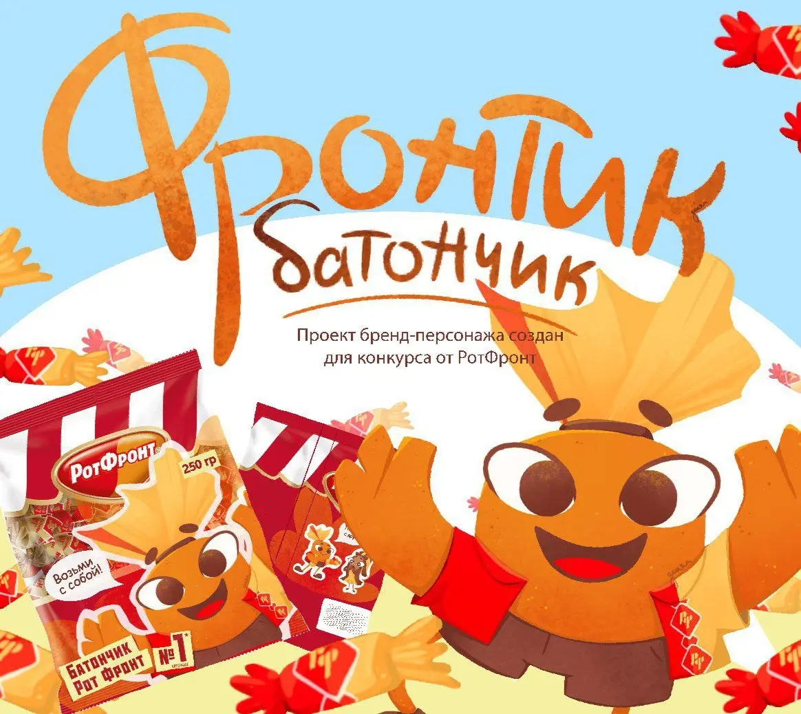 Конкурс Ротфронт: история не про победу, а про рост | Сетка — социальная сеть от hh.ru