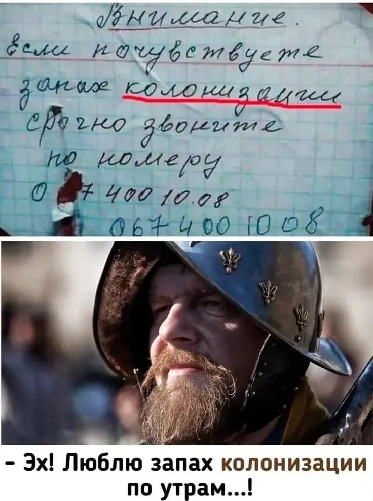 Эх! Люблю запах колонизации по утрам! | Сетка — социальная сеть от hh.ru