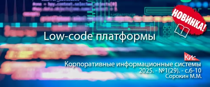 Платформы и приложения Low-code | Сетка — социальная сеть от hh.ru