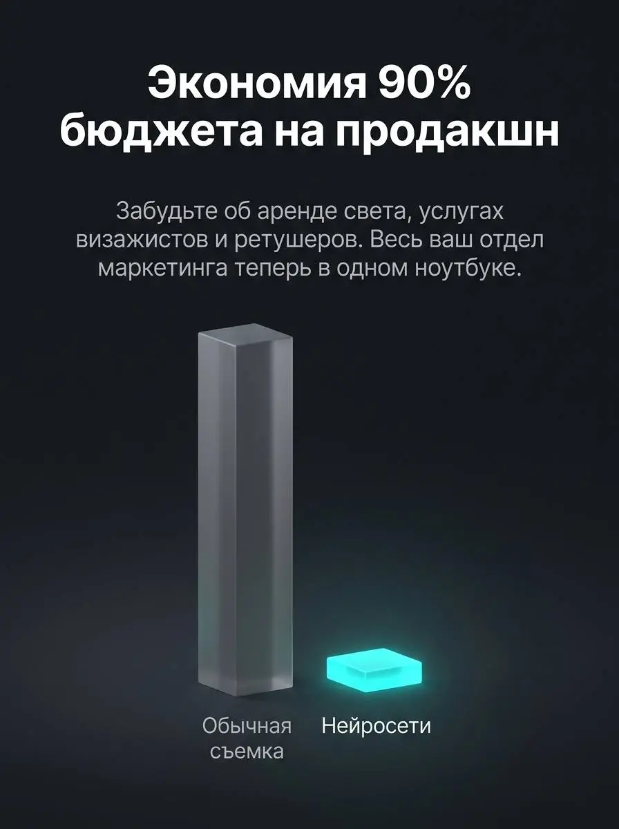 🔮 Хотите, чтобы ваш контент работал на вас?
Цифры говорят сами за себя:
• 3× рост вовлечённости после перехода на нейросети;
• экономия 50 000 ₽/мес на фотосессиях;
• создание 10 фото за 5 минут вмест... | Сетка — социальная сеть от hh.ru