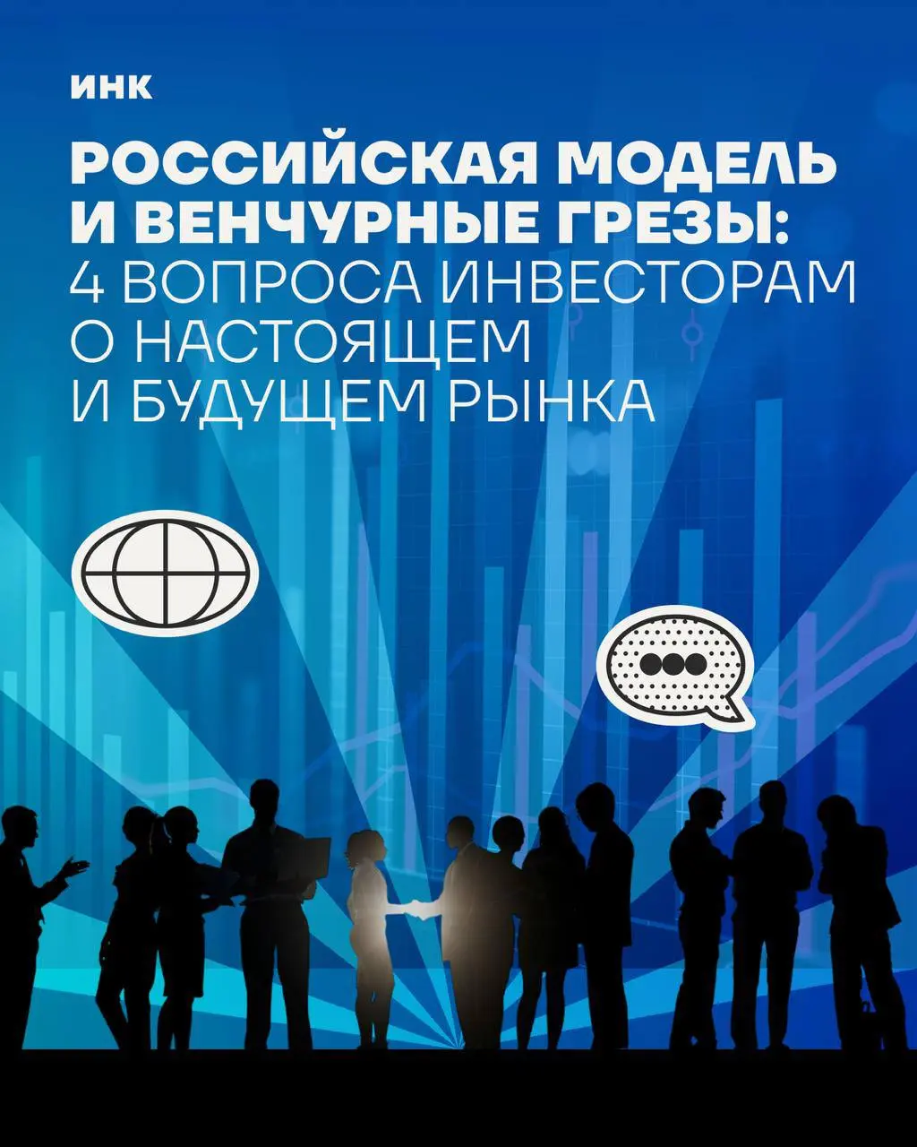 Медиапартнер Стартех | Сетка — социальная сеть от hh.ru