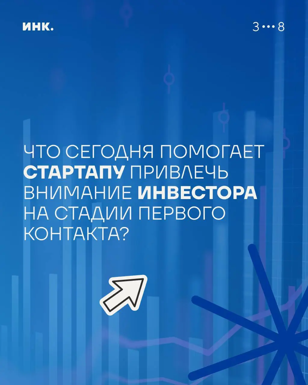 Медиапартнер Стартех | Сетка — социальная сеть от hh.ru
