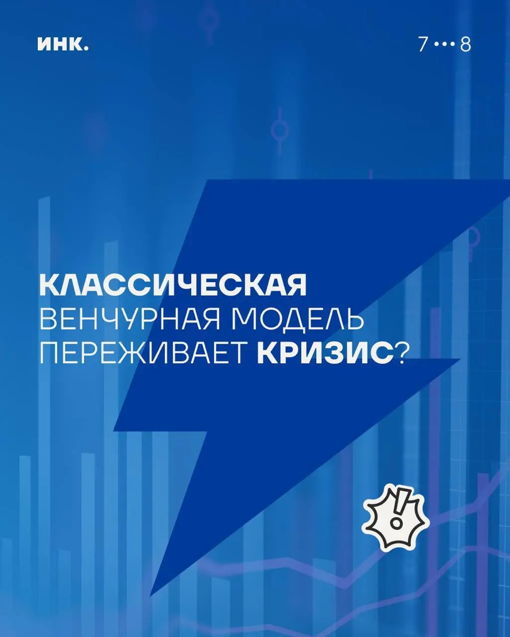 Медиапартнер Стартех | Сетка — социальная сеть от hh.ru