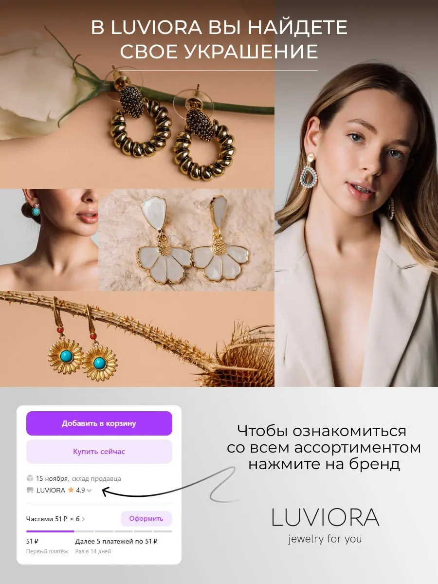 Китайские товары превращаются… в элегантные европейские аксессуары мидл-сегмента! Не дурно, правда? 💎
В прошлом посте показали, как с помощью съёмки и визуала мы превратили простые серьги в украшения ... | Сетка — социальная сеть от hh.ru