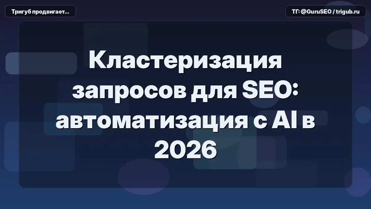 Семантическое ядро в руках сеошника часто напоминает склад запчастей от разных моделей авто: деталей много, все важные, но собрать из этого едущую машину мешает куча мусора | Сетка — социальная сеть от hh.ru