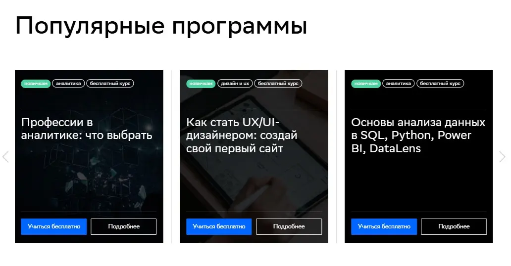 Бесплатные курсы и лекции от Нетологии | Сетка — социальная сеть от hh.ru