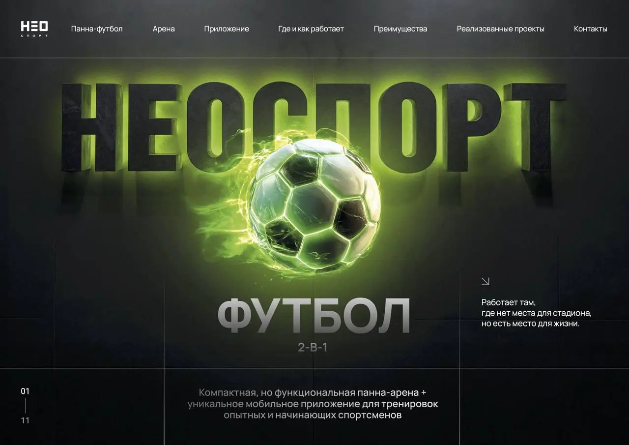 К нам обратился наш уже постоянный заказчик для создания презентации продукта.
Сам по себе продукт сложный в плане того, что не получится сразу выкатить коммерческое предложение | Сетка — социальная сеть от hh.ru