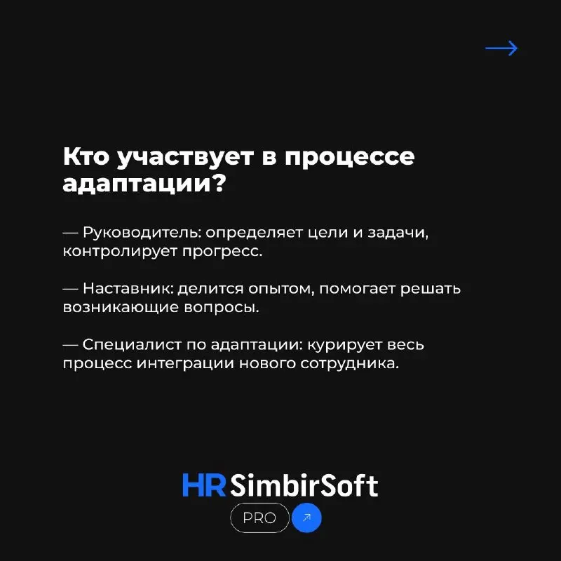 📌 Адаптация без стресса: залог успешной интеграции сотрудников
Переход на новую работу – это волнительно, и важно сделать этот процесс комфортным и продуктивным | Сетка — социальная сеть от hh.ru