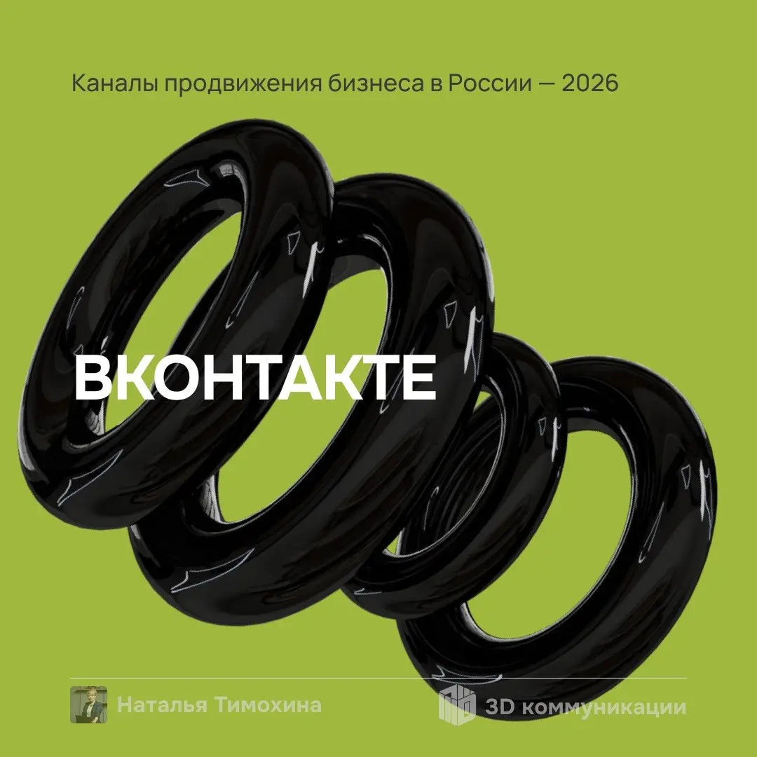 А сегодня затрону тему продвижения во «ВКонтакте» | Сетка — социальная сеть от hh.ru
