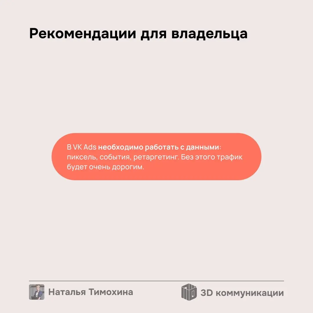 А сегодня затрону тему продвижения во «ВКонтакте» | Сетка — социальная сеть от hh.ru