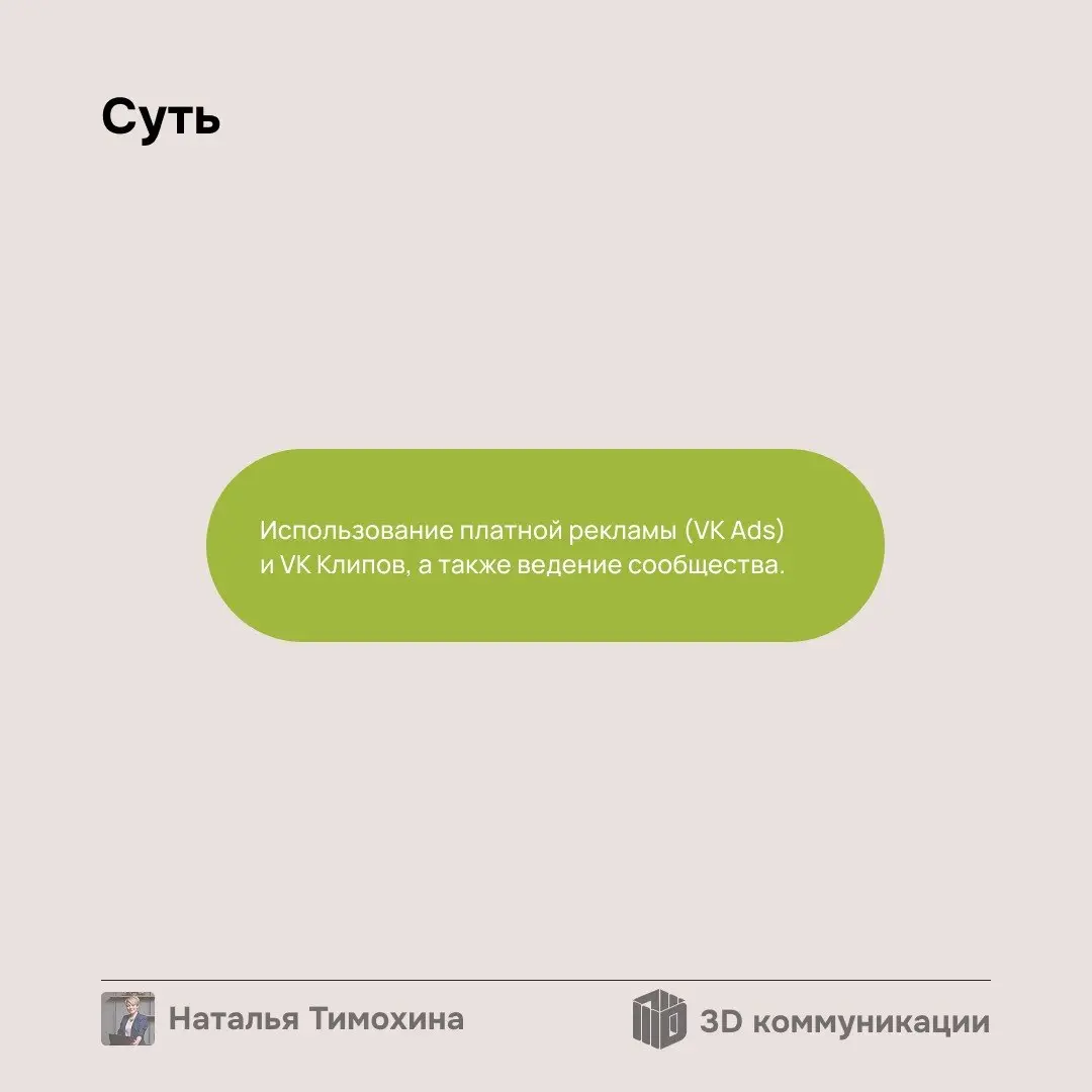 А сегодня затрону тему продвижения во «ВКонтакте» | Сетка — социальная сеть от hh.ru