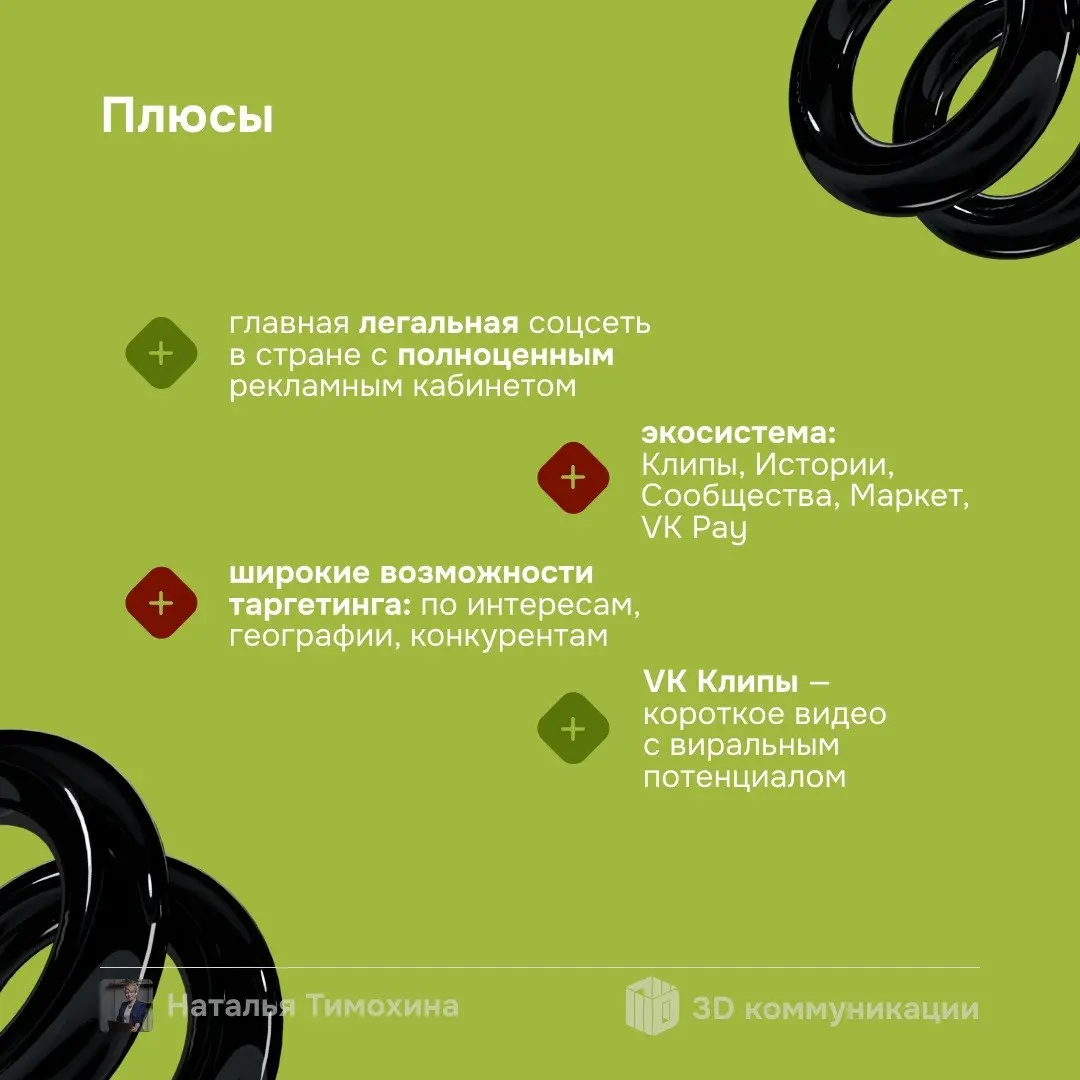 А сегодня затрону тему продвижения во «ВКонтакте» | Сетка — социальная сеть от hh.ru