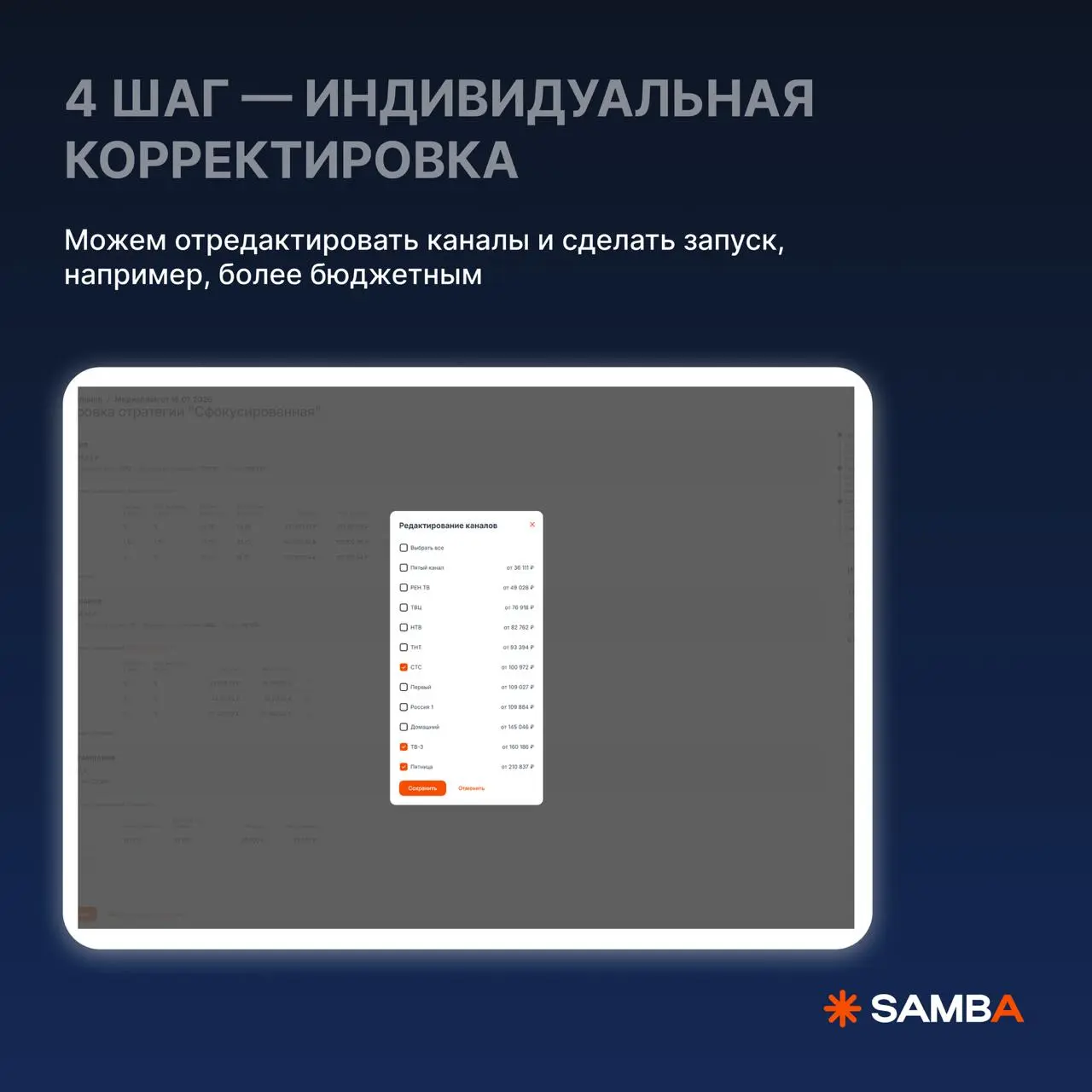 🔥 Как быстро рассчитать рекламный запуск на ТВ, радио и в диджитал?
У нас через Samba, давайте на примере 😎
Наше дано: ниша — туризм и отдых, город — Сочи
Задача: максимально прицельно показаться ауди... | Сетка — социальная сеть от hh.ru