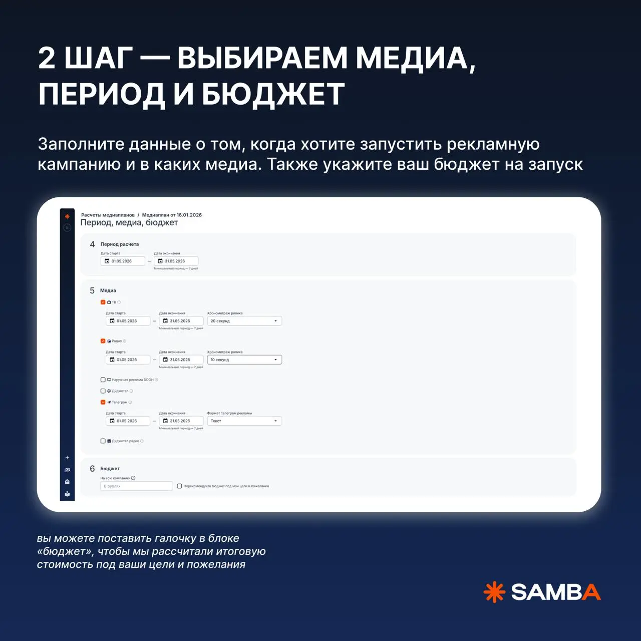 🔥 Как быстро рассчитать рекламный запуск на ТВ, радио и в диджитал?
У нас через Samba, давайте на примере 😎
Наше дано: ниша — туризм и отдых, город — Сочи
Задача: максимально прицельно показаться ауди... | Сетка — социальная сеть от hh.ru