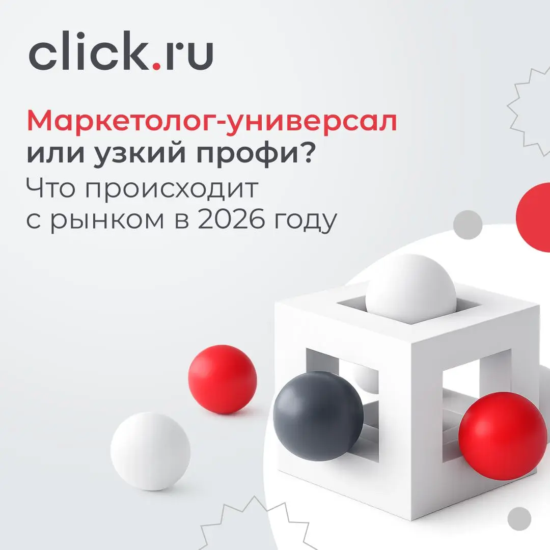 🤫 Маркетолог-универсал или узкий профи? Что происходит с рынком в 2026 году
Сейчас рынок маркетологов выглядит противоречиво | Сетка — социальная сеть от hh.ru