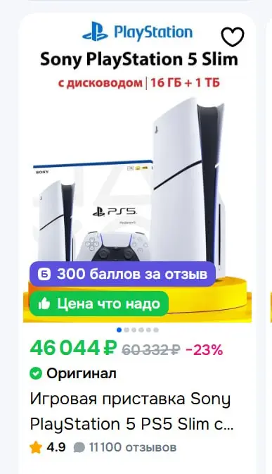 ФАС выдалапредупреждение Ozon за то, что компания ввела платную услугу, по которой на карточку товара ставится знак «Оригинал», о чём написало РИА Новости | Сетка — социальная сеть от hh.ru