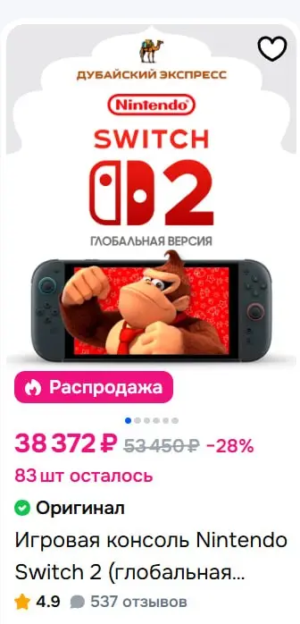 ФАС выдалапредупреждение Ozon за то, что компания ввела платную услугу, по которой на карточку товара ставится знак «Оригинал», о чём написало РИА Новости | Сетка — социальная сеть от hh.ru