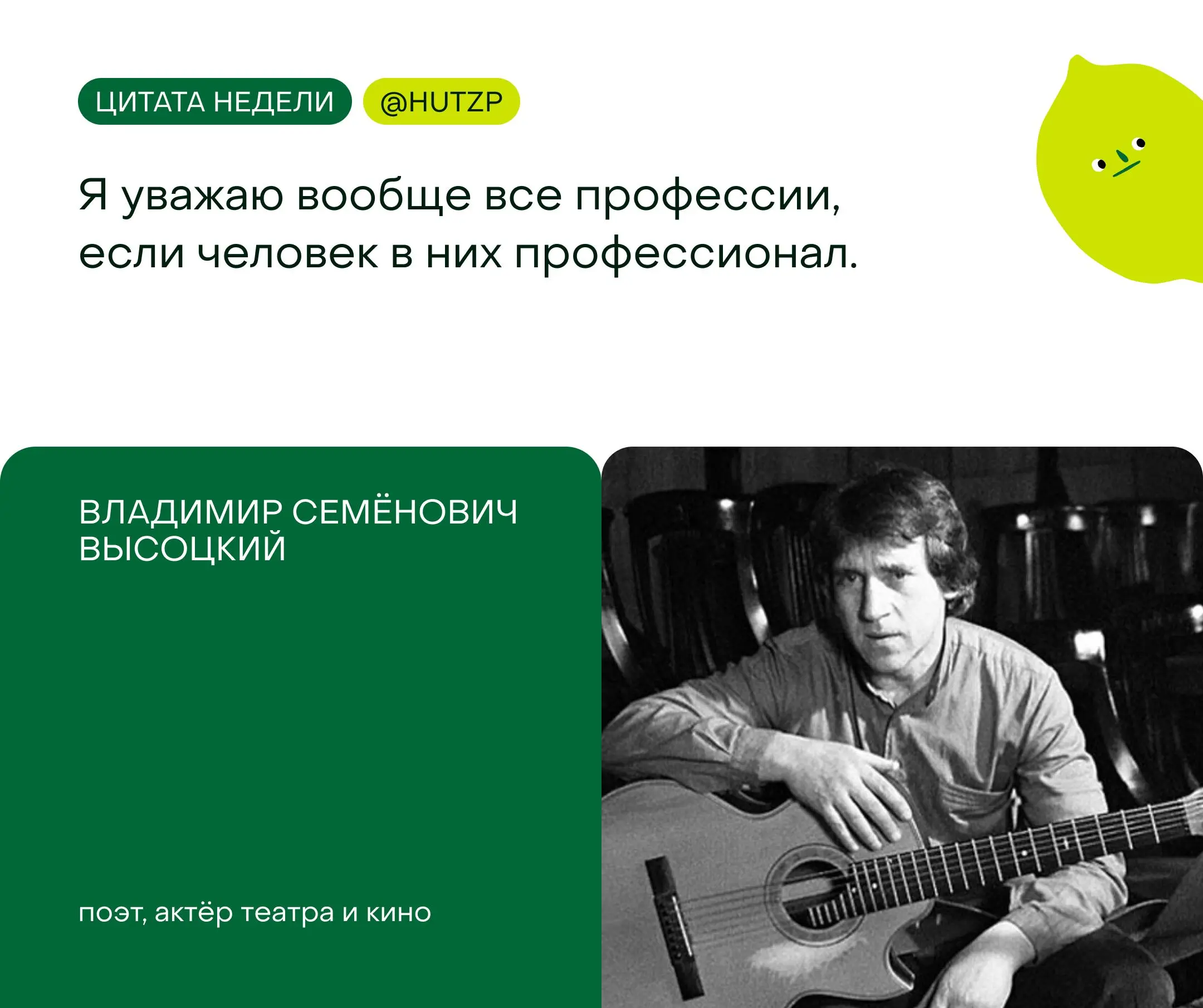 Желаю вам на этой неделе встретить как можно больше профессионалов своего дела ✊🏼 | Сетка — социальная сеть от hh.ru