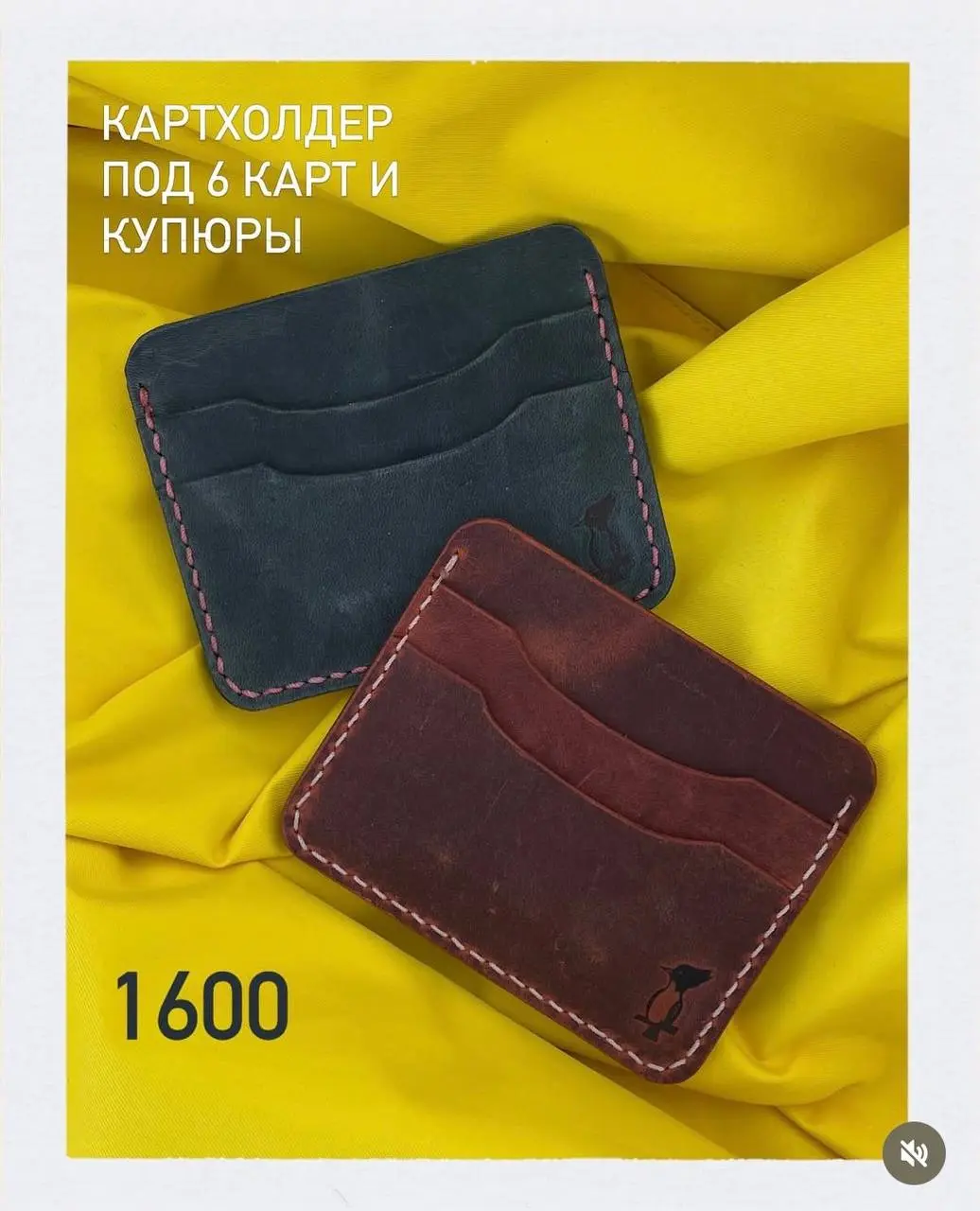 Сегодня год, как я увлеклась кожевенным делом!
Впервые мною овладела такая глубокая страсть к чему-то, что ни болезнь, ни усталость, ни беременность - ничто не может нас окончательно разлучить🙂
Год, к... | Сетка — социальная сеть от hh.ru