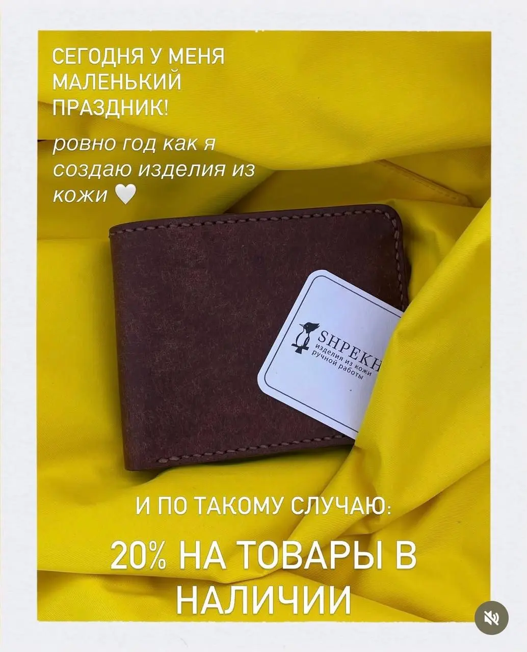 Сегодня год, как я увлеклась кожевенным делом!
Впервые мною овладела такая глубокая страсть к чему-то, что ни болезнь, ни усталость, ни беременность - ничто не может нас окончательно разлучить🙂
Год, к... | Сетка — социальная сеть от hh.ru
