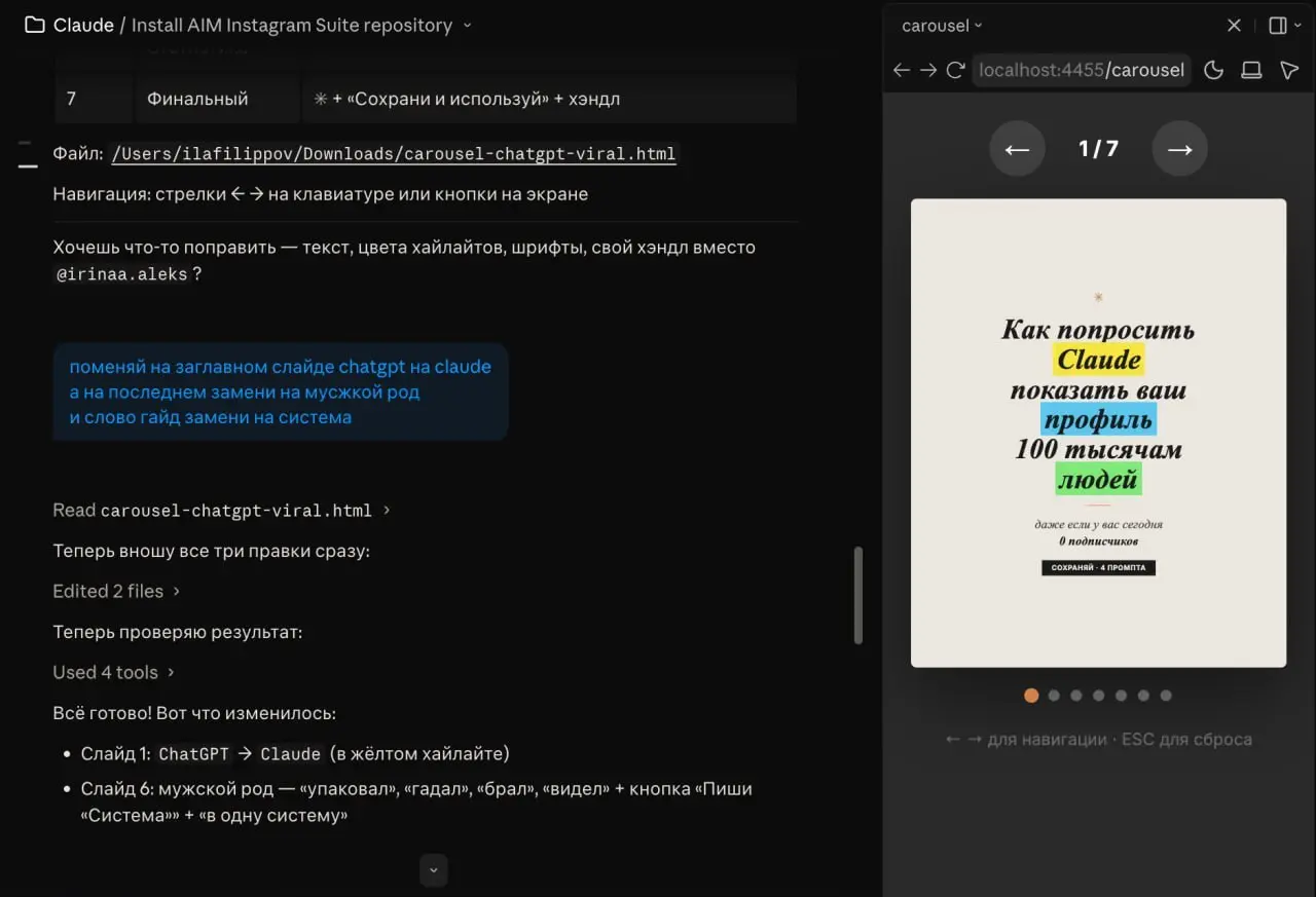 🤯SMM-КОМАНДА ТЫРИТ ИДЕИ ВИДЕО
AIM-instagram-suite — это цифровой шпион, который «крадет» успешные механики конкурентов и выдает тебе готовую формулу виральности 🎯
▌ Что умеет этот цифровой гений?
• 🕵️... | Сетка — социальная сеть от hh.ru