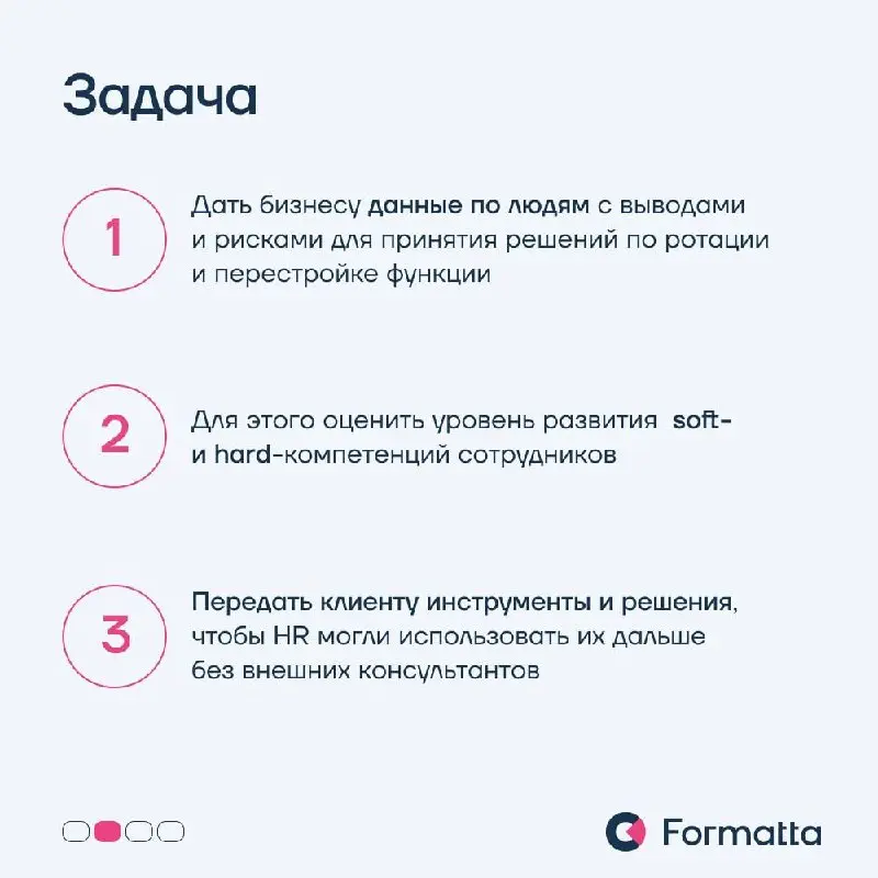 Трансформация функций начинается с понимания реального соответствия людей новым требованиям: без объективных данных о компетенциях сотрудников любые изменения превращаются в риск | Сетка — социальная сеть от hh.ru