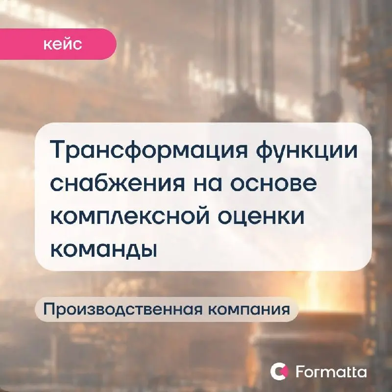 Трансформация функций начинается с понимания реального соответствия людей новым требованиям: без объективных данных о компетенциях сотрудников любые изменения превращаются в риск | Сетка — социальная сеть от hh.ru