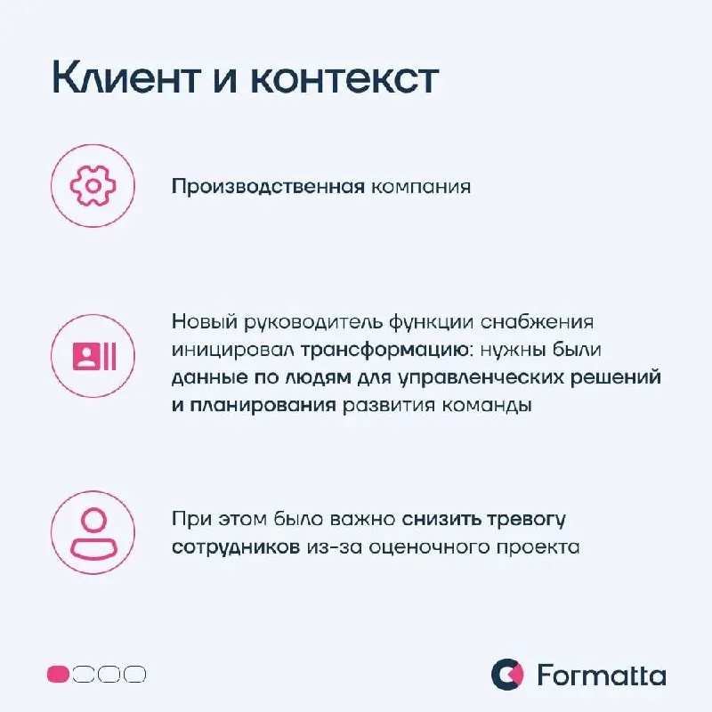 Трансформация функций начинается с понимания реального соответствия людей новым требованиям: без объективных данных о компетенциях сотрудников любые изменения превращаются в риск | Сетка — социальная сеть от hh.ru