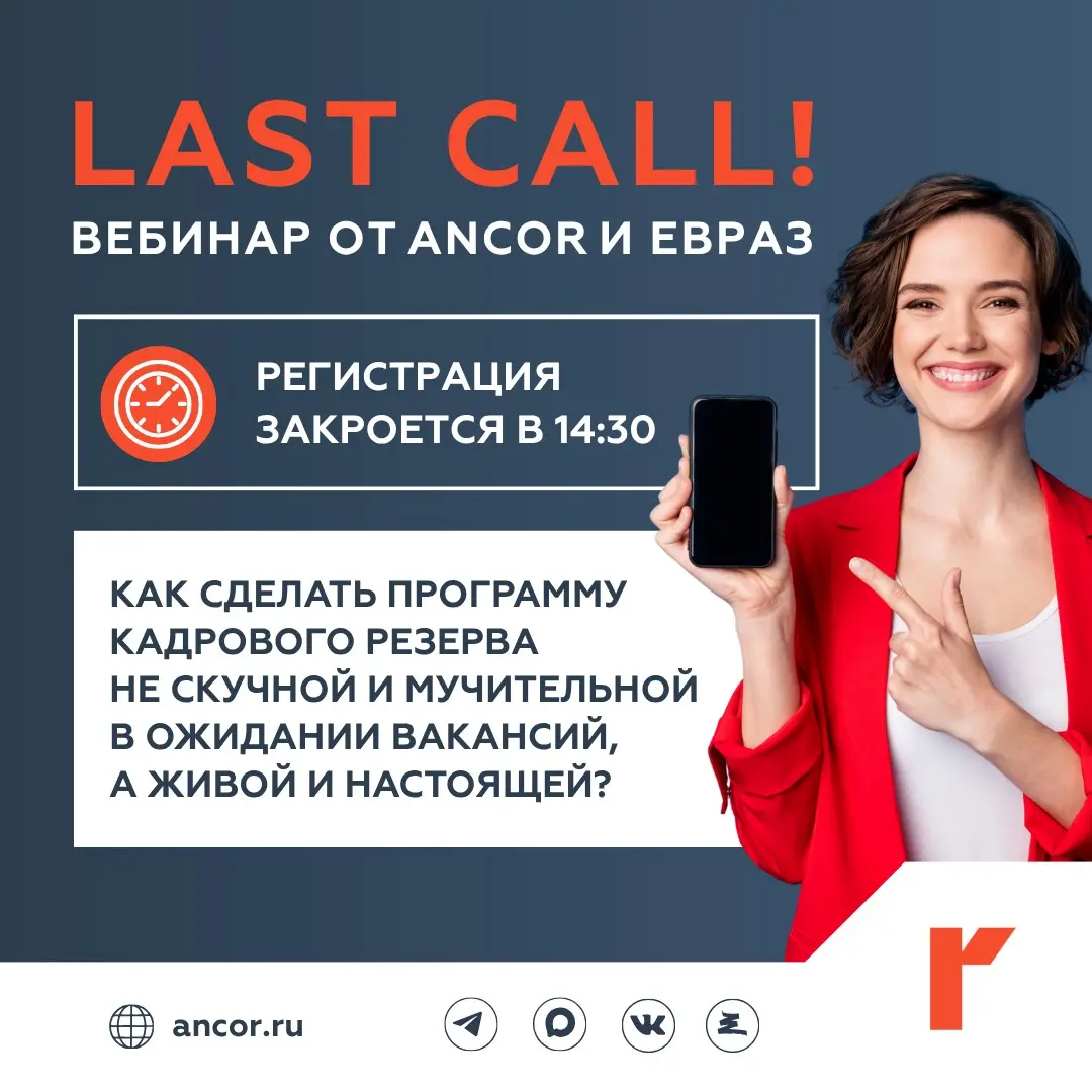 🚨  Last call! | Сетка — социальная сеть от hh.ru