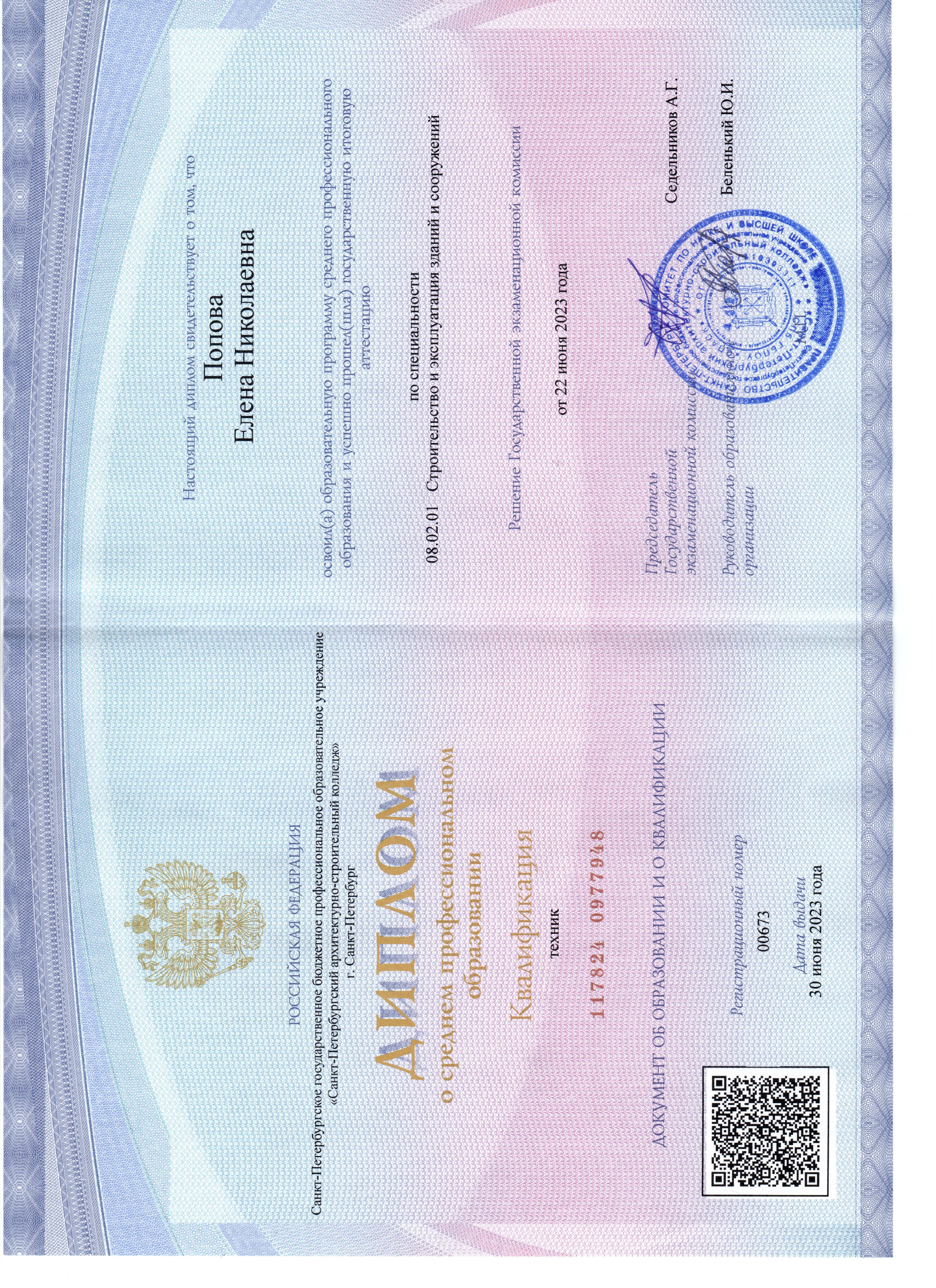 Network member avatar