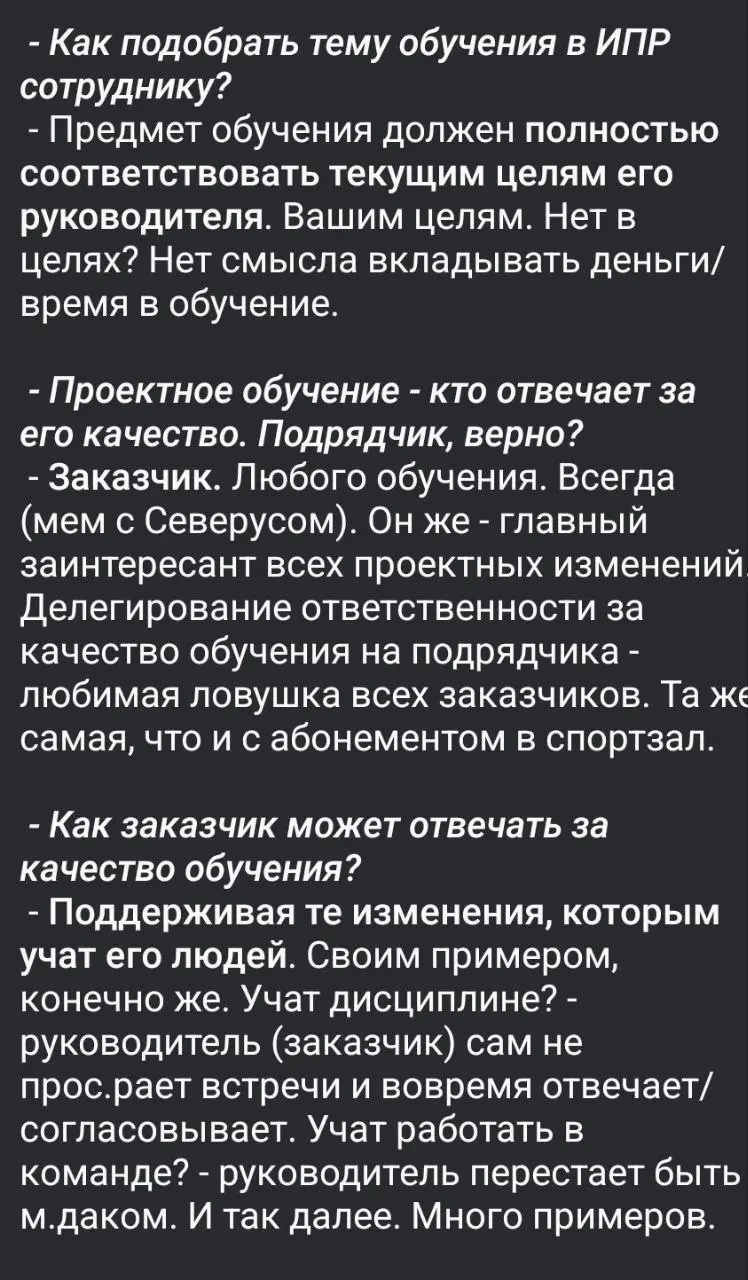 Я редко пишу про тренерство, но точно знаю, что меня читают и тренеры, и HR и руководители. Вот сейчас полезно всем вам | Сетка — социальная сеть от hh.ru