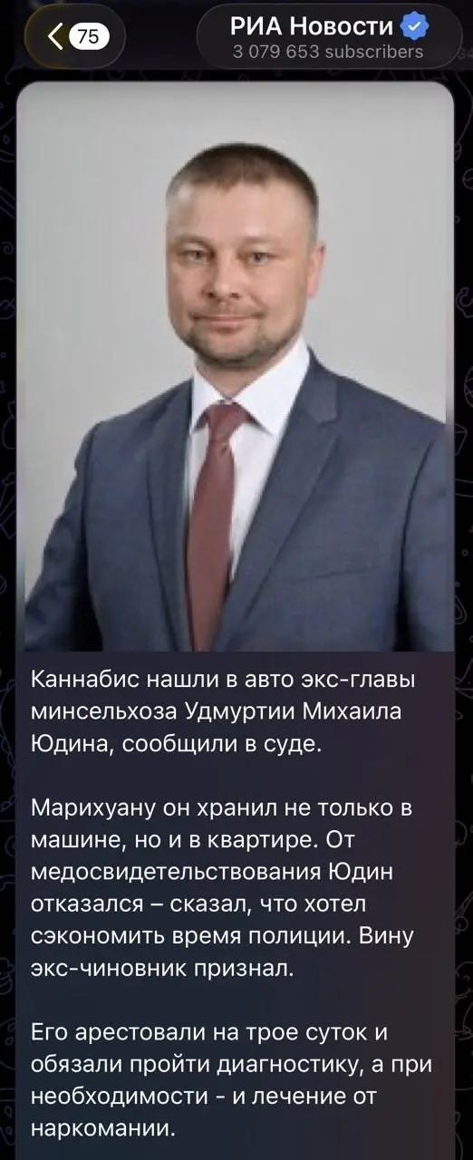 Эка невидаль, у министра сельского хозяйства нашли растения. Человек просто на дом работу взял, на ровном месте докопались. | Сетка — социальная сеть от hh.ru