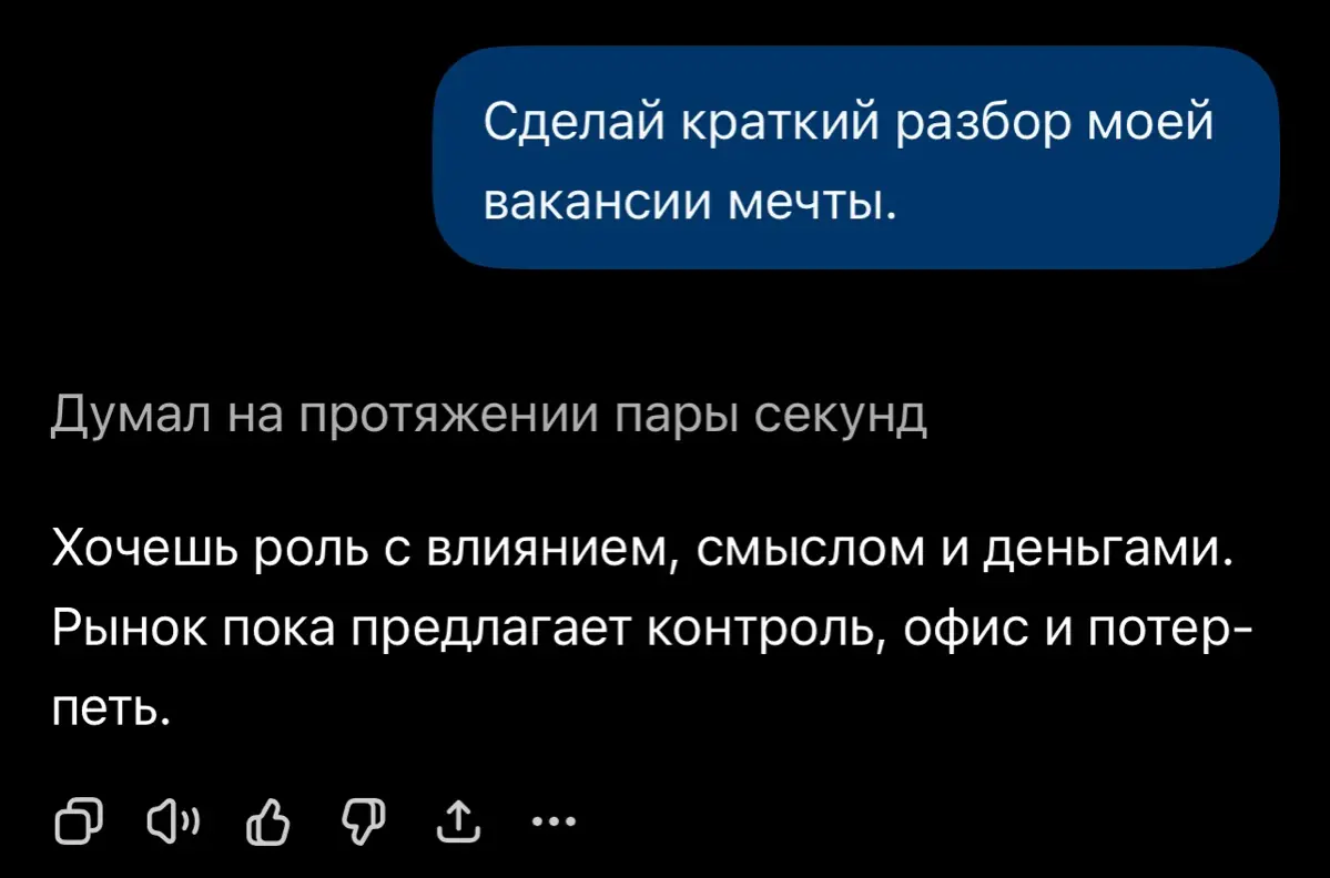 Чудесный промт | Сетка — социальная сеть от hh.ru