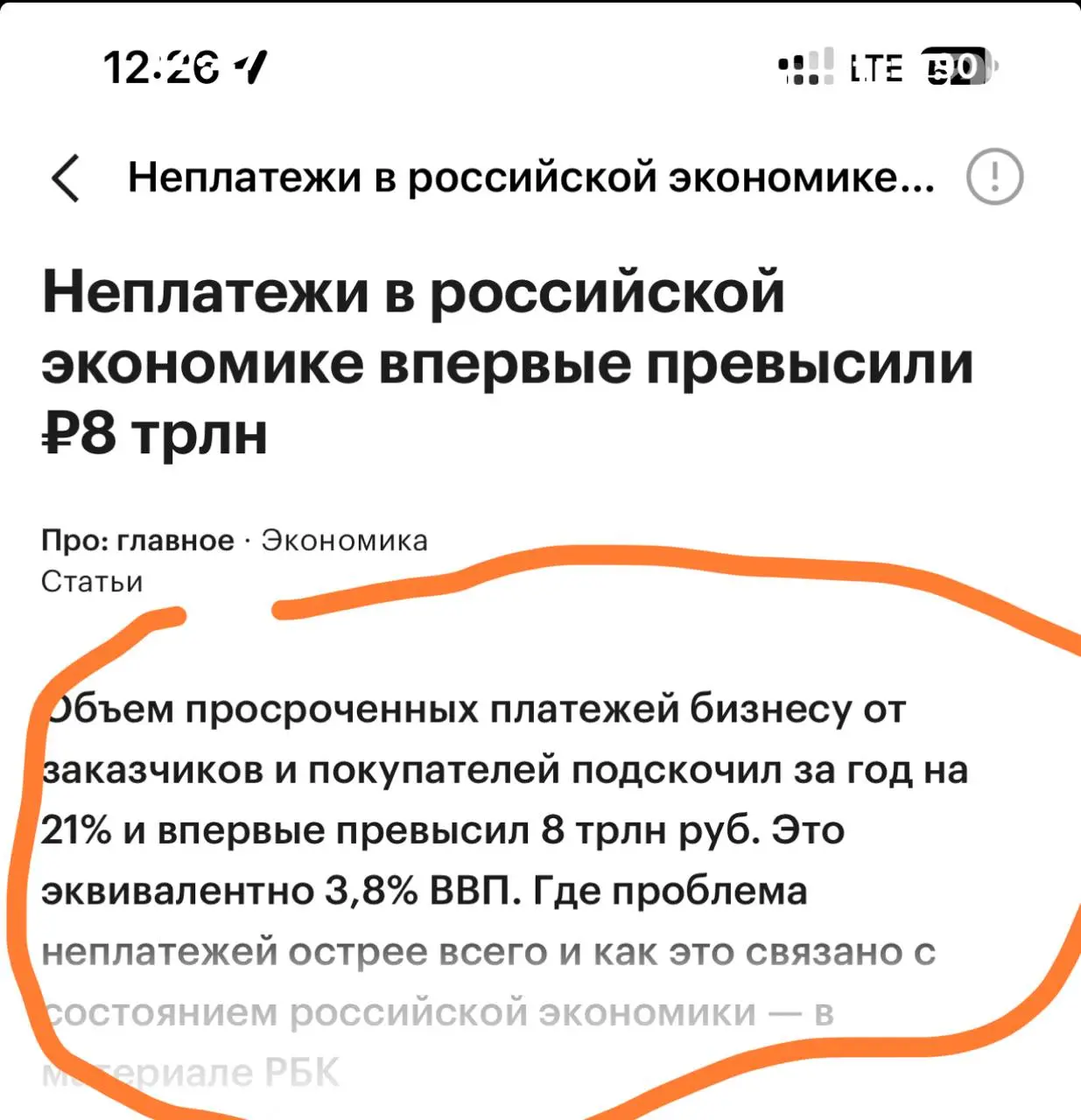Читали про размер просрочек? +21%. А это кассовые разрывы в бизнесе. По цепочкам. Реалии… грустно мне. | Сетка — социальная сеть от hh.ru