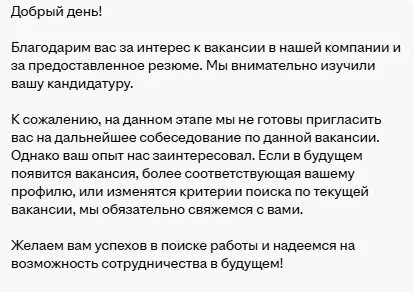«Эксперимент: ищу работу в 2026.  ИИ-отклики: | Сетка — социальная сеть от hh.ru