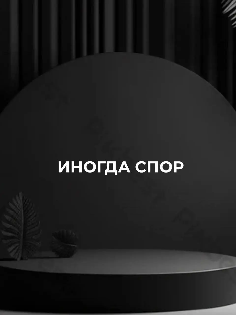 Я записала видео, в котором подробно рассказала как собрать из блога систему где с контента вы получаете деньги практически не вовлекаясь в процесс | Сетка — социальная сеть от hh.ru
