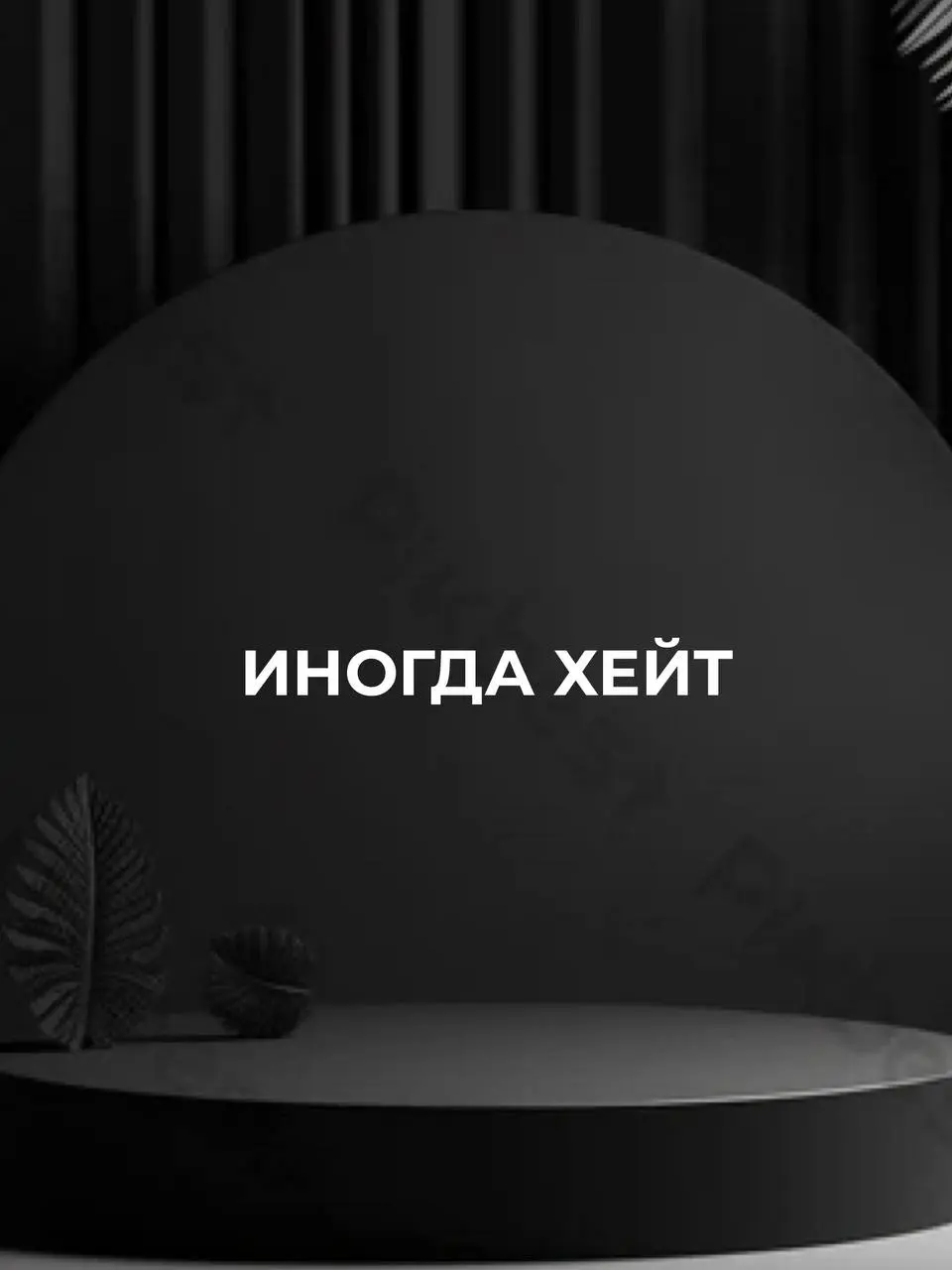 Я записала видео, в котором подробно рассказала как собрать из блога систему где с контента вы получаете деньги практически не вовлекаясь в процесс | Сетка — социальная сеть от hh.ru