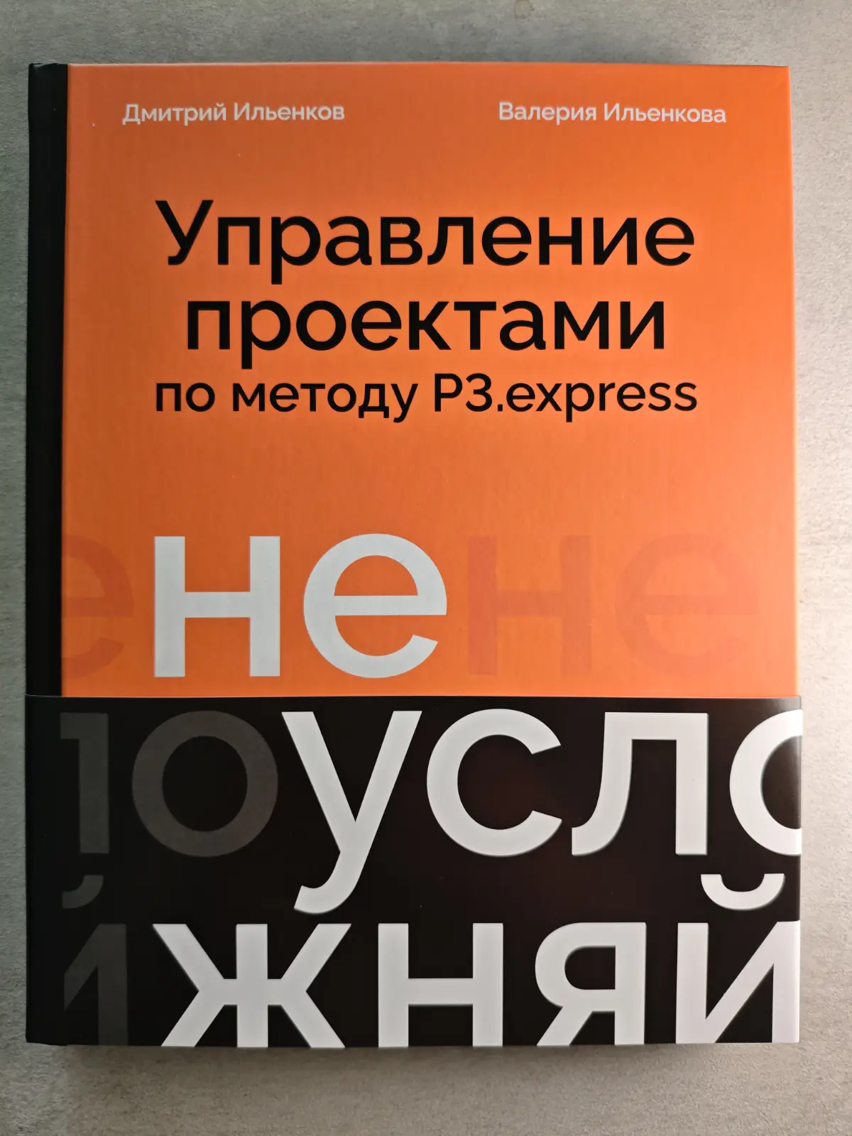 Легкое управление | Сетка — социальная сеть от hh.ru