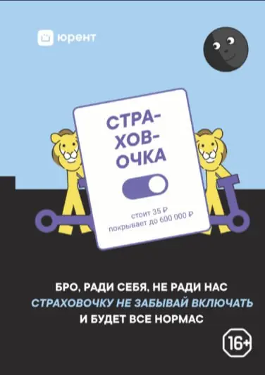 Смелый маркетинг в России — почему его так мало и почему он запоминается
Такие вещи у нас реально редкость | Сетка — социальная сеть от hh.ru