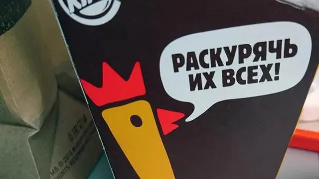 Смелый маркетинг в России — почему его так мало и почему он запоминается
Такие вещи у нас реально редкость | Сетка — социальная сеть от hh.ru
