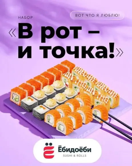 Смелый маркетинг в России — почему его так мало и почему он запоминается
Такие вещи у нас реально редкость | Сетка — социальная сеть от hh.ru