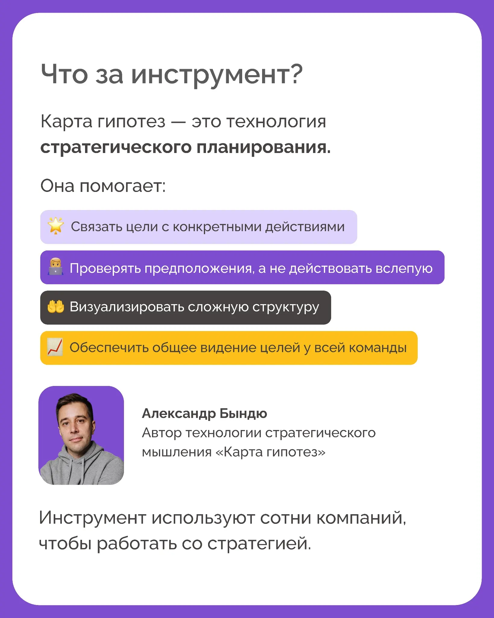 Как собрать стратегию и спланировать деятельность компании? | Сетка — социальная сеть от hh.ru