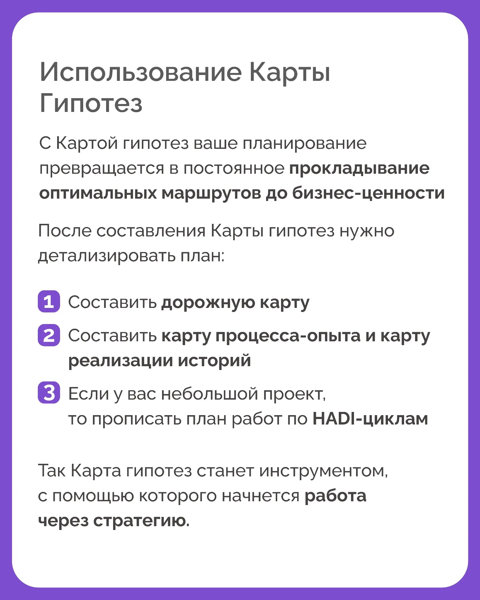 Как собрать стратегию и спланировать деятельность компании? | Сетка — социальная сеть от hh.ru