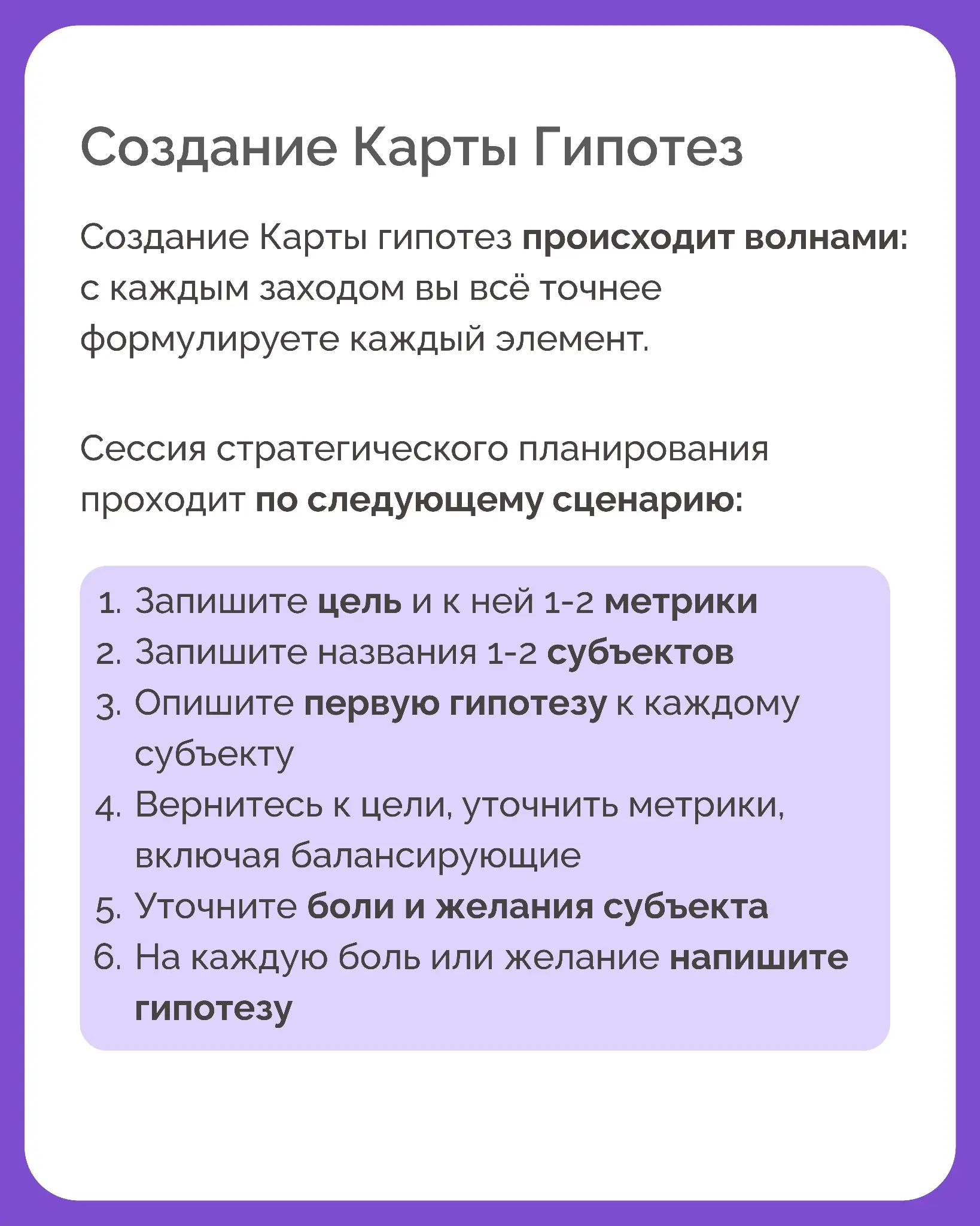 Как собрать стратегию и спланировать деятельность компании? | Сетка — социальная сеть от hh.ru