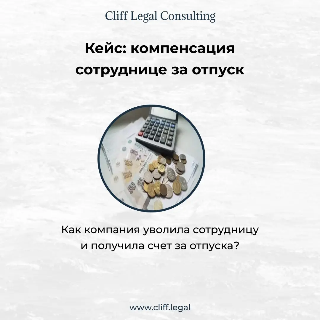 ⏺Уволил устно, а заплатил реально!
В Новосибирске фармацевтическая компания получила иск от сотрудницы, которая 4 года трудилась кладовщиком без официального оформления | Сетка — социальная сеть от hh.ru