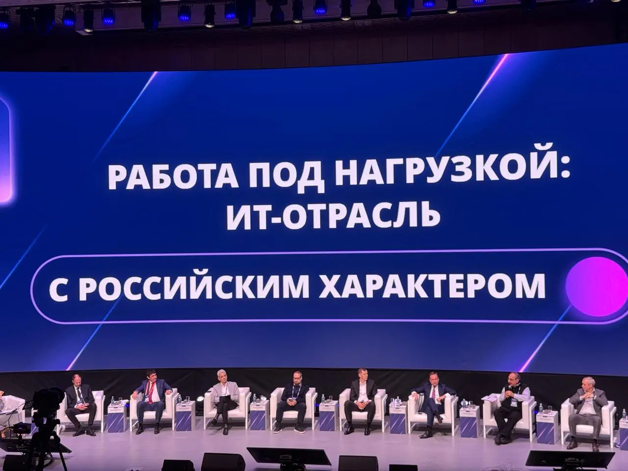 Мы строим Ferrari, но только из других болтов
Несколько интересных мыслей вынес с пленарной сессии АКПО «Цифровая трансформация национального суверенитета: от осознания к реализации»
1 | Сетка — социальная сеть от hh.ru