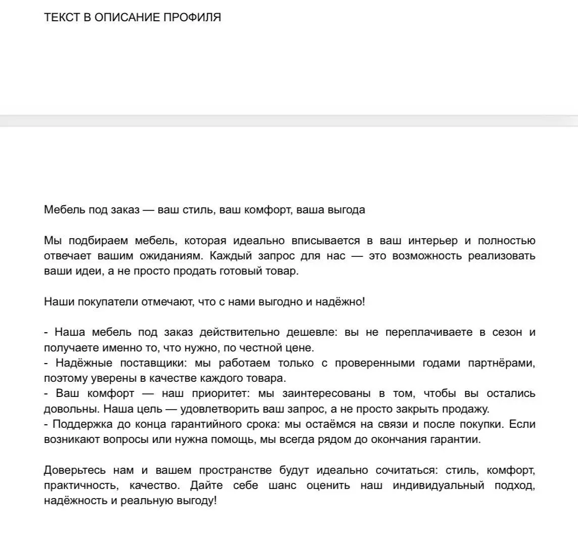 Моя любимая рубрика:
Угадайте, что продаёт компания, какой ОДИН товар 🫣
Описание от авитолога 😅
Потом сделаю разбор и расскажу, что реально продают и почему такие тексты не помогут вашему продвижению | Сетка — социальная сеть от hh.ru